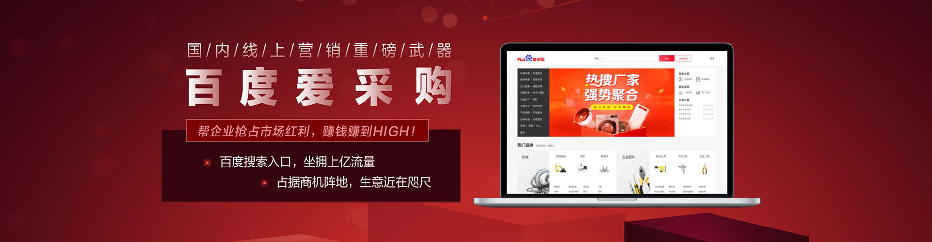 眉山百度怎么推广